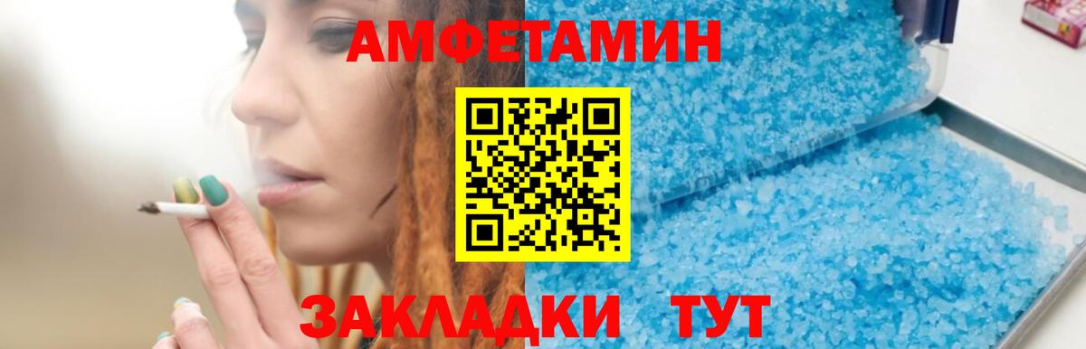 АМФ  Вход с VPN  Ялта  АМФ 97%  АМФЕТАМИН 