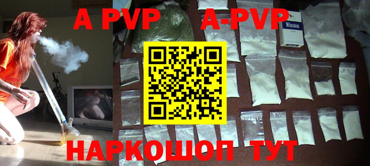 Ялта  Альфа ПВП крисы CK  Вход с VPN 