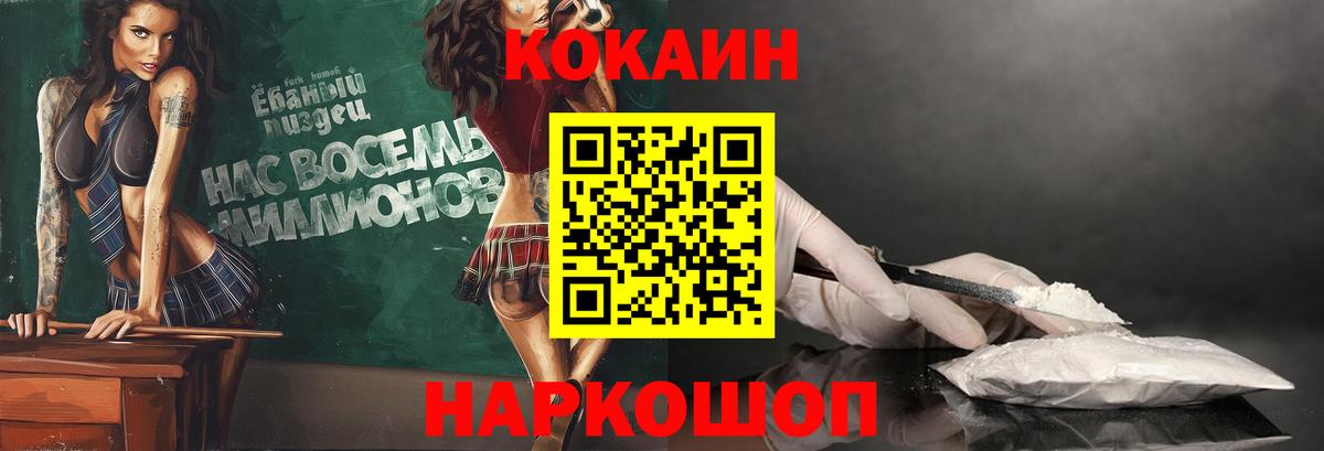 Кокаин Эквадор Ялта