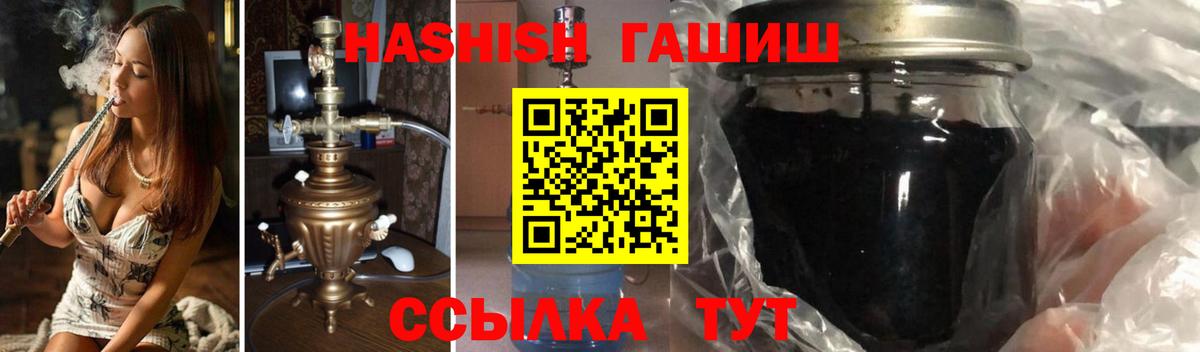 Ялта  Гашиш убойный  Гашиш хэш  Вход с VPN 