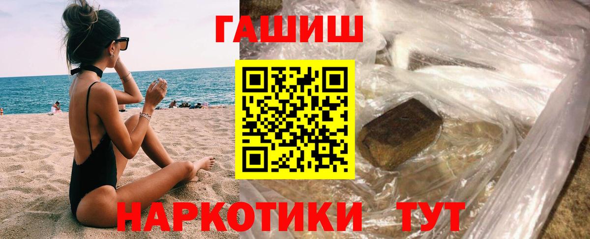 Гашиш Premium Ялта