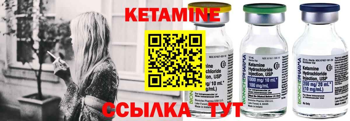 Кетамин VHQ  Вход с VPN  Ялта  КЕТАМИН VHQ 