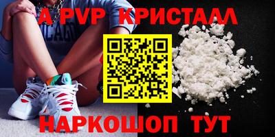 метамфетамин Комсомольск-на-Амуре