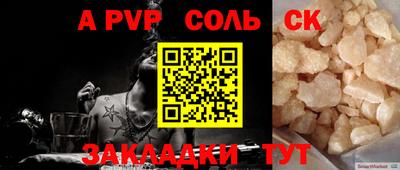 ALPHA-PVP Коммунар