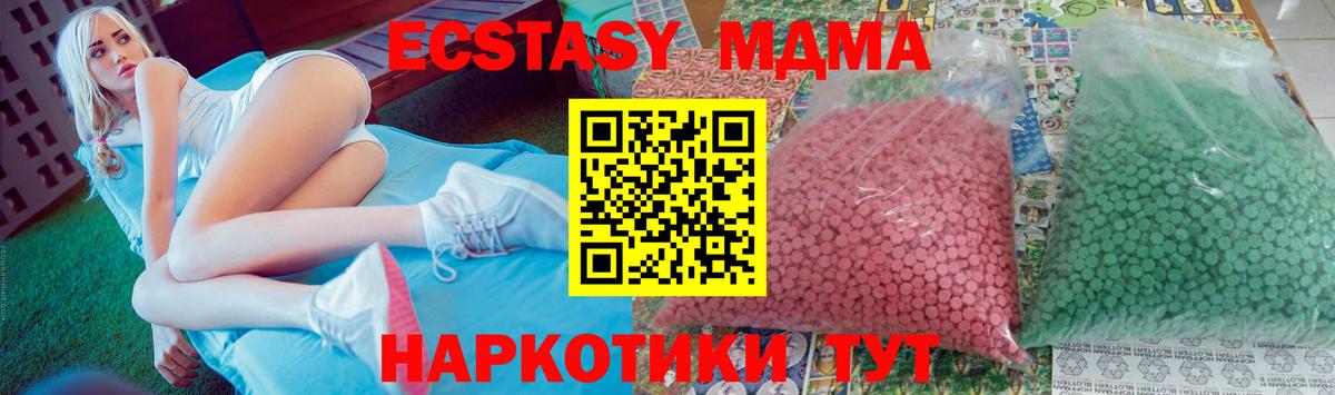 MDMA Molly  Вход с VPN  Ялта 