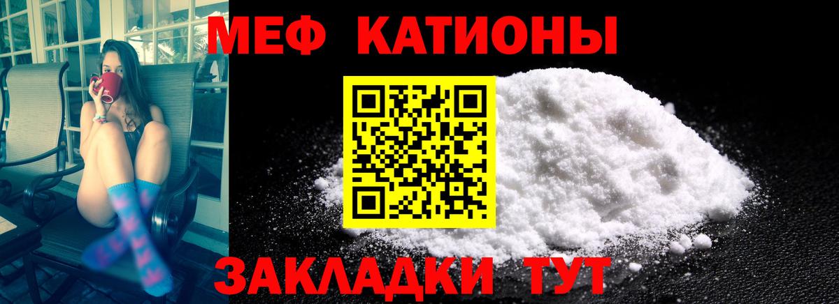 Мефедрон  Меф 4 MMC  Вход с VPN  Ялта 