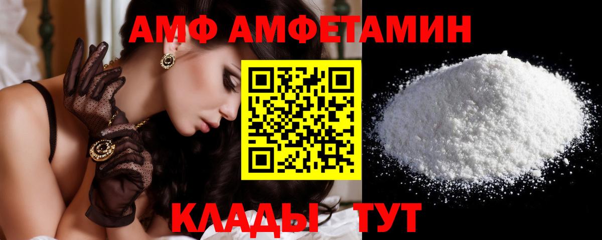 МЕТАМФЕТАМИН мет Ялта