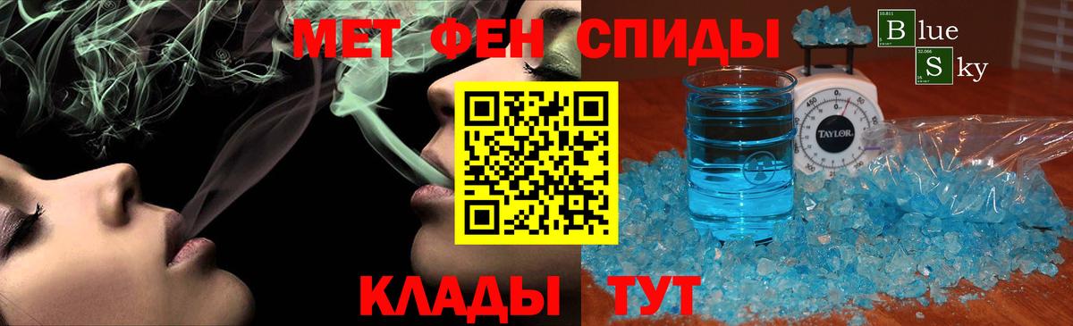 МЕТАМФЕТАМИН витя  Вход с VPN  Ялта 